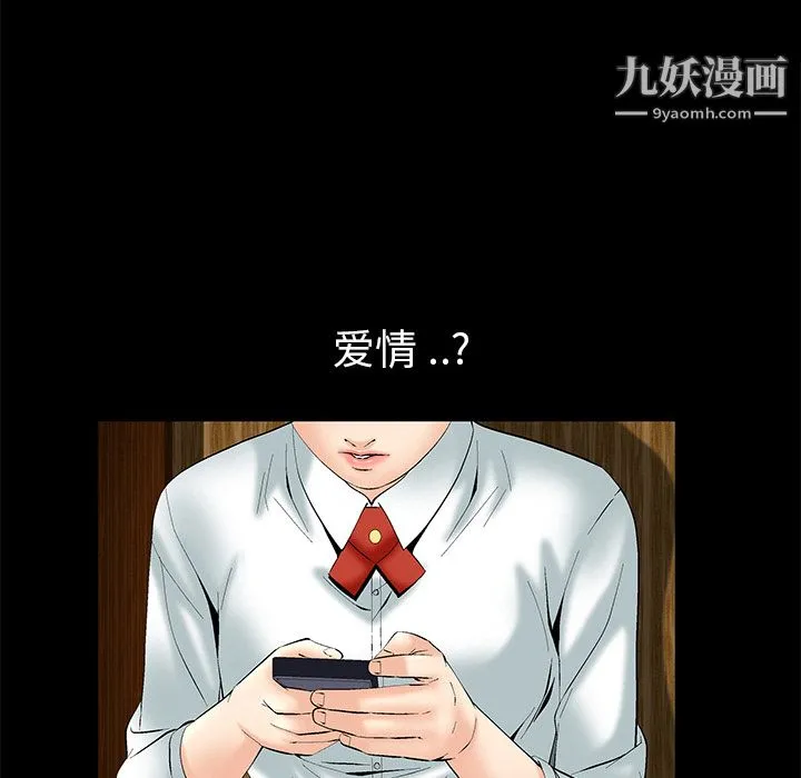 Masochist-潜藏的欲望 第2话 第150页