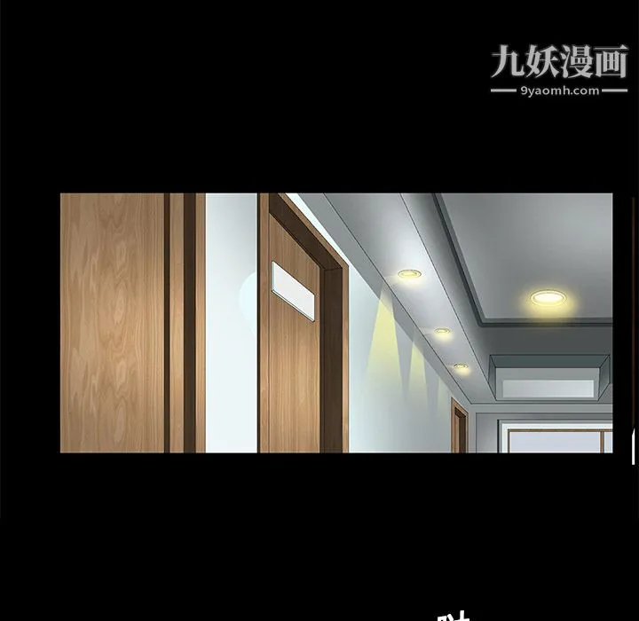 Masochist-潜藏的欲望 第2话 第145页