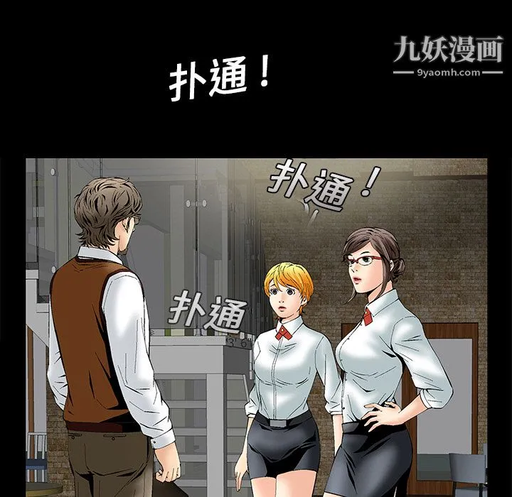 Masochist-潜藏的欲望 第2话 第8页