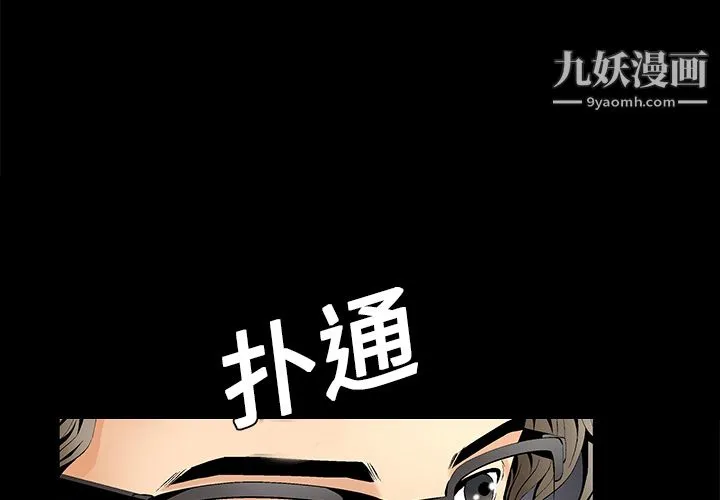 Masochist-潜藏的欲望 第2话 第3页