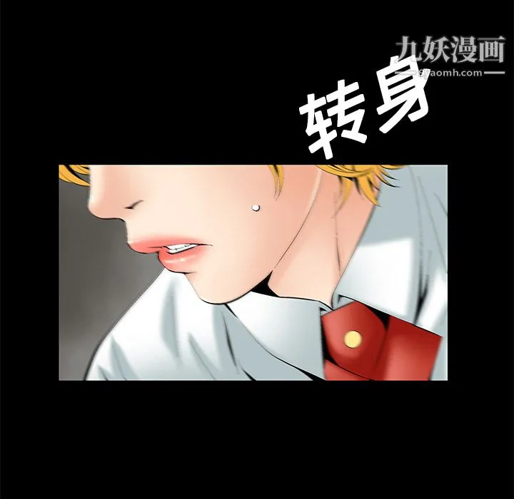Masochist-潜藏的欲望 第2话 第24页