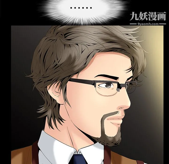 Masochist-潜藏的欲望 第2话 第30页
