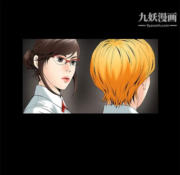 Masochist-潜藏的欲望 第2话 第10页