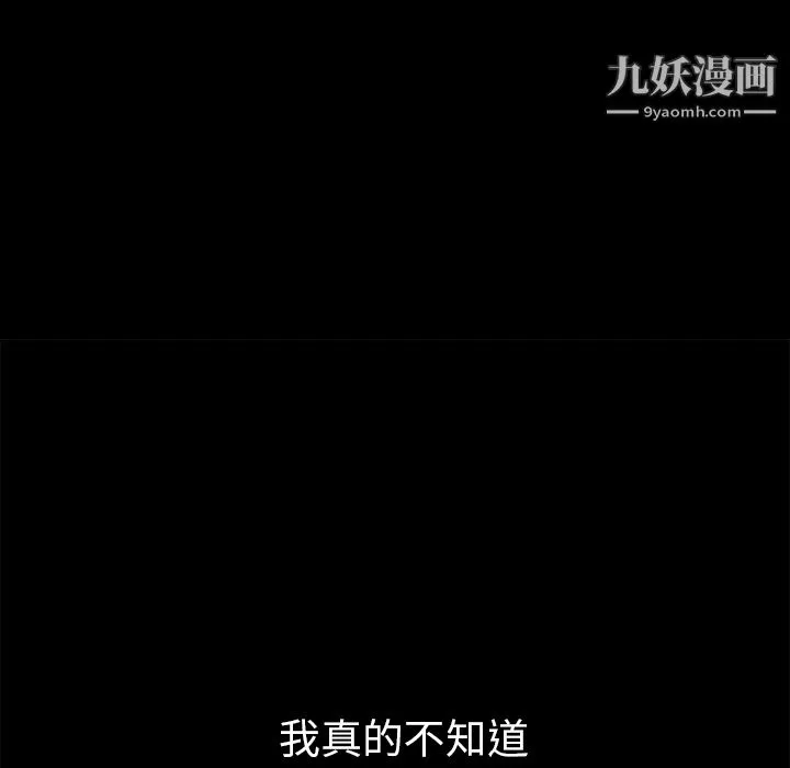 Masochist-潜藏的欲望 第2话 第191页