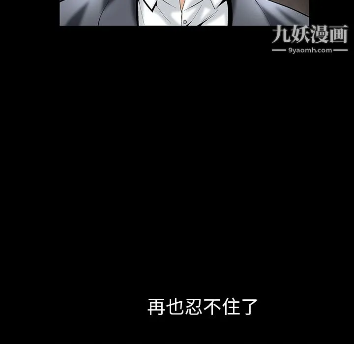 Masochist-潜藏的欲望 第2话 第158页