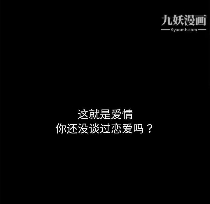 Masochist-潜藏的欲望 第2话 第148页