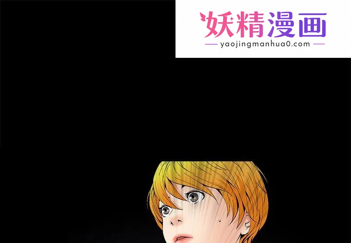 Masochist-潜藏的欲望 第2话 第1页