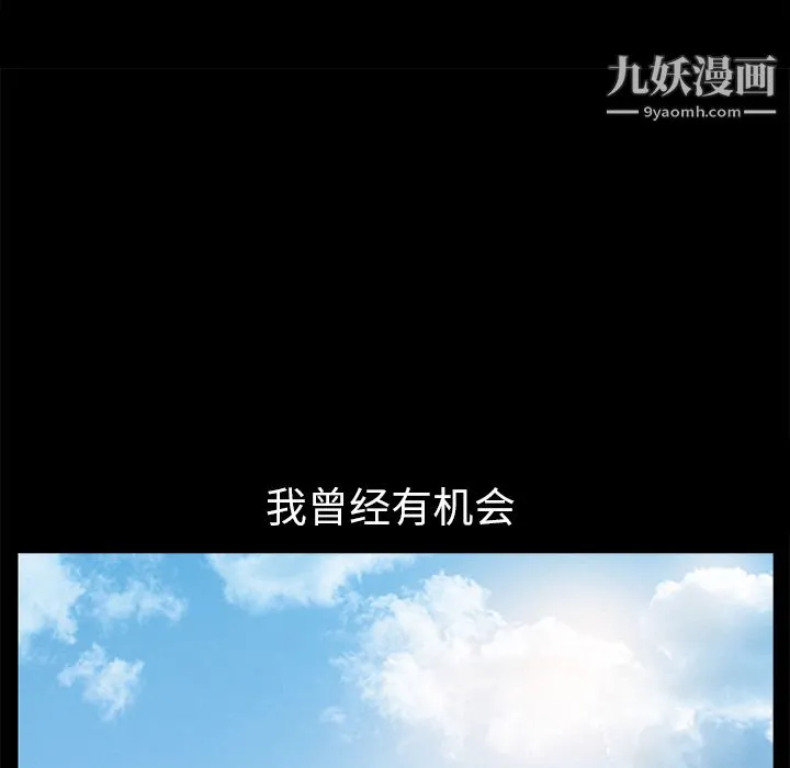 Masochist-潜藏的欲望 第2话 第91页