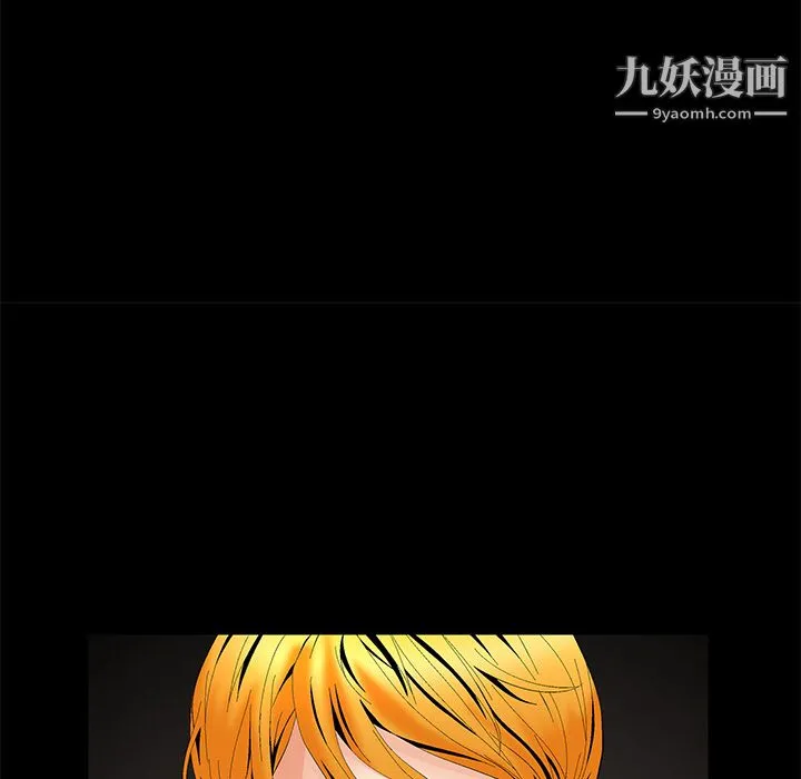 Masochist-潜藏的欲望 第2话 第126页