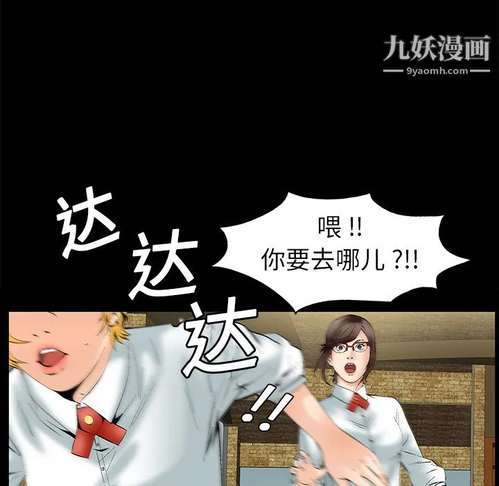 Masochist-潜藏的欲望 第2话 第25页