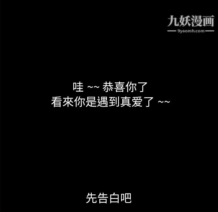 Masochist-潜藏的欲望 第2话 第149页