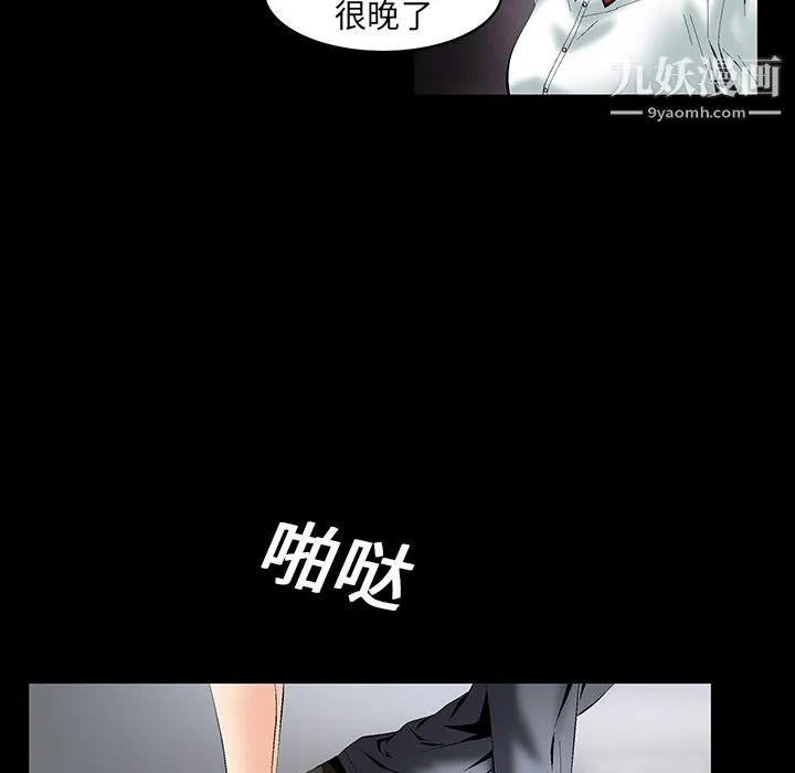 Masochist-潜藏的欲望 第2话 第162页