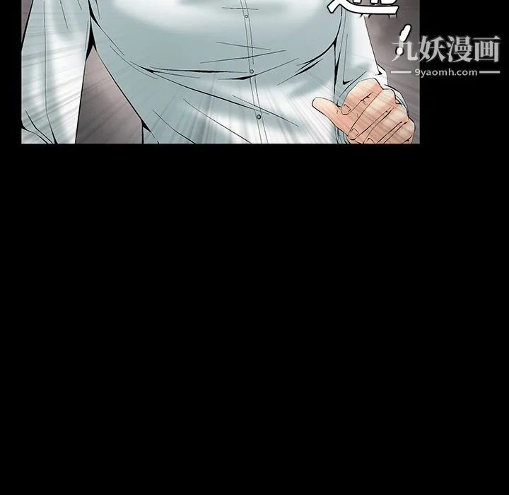 Masochist-潜藏的欲望 第2话 第184页