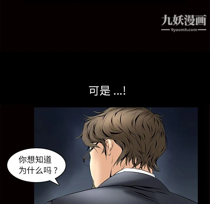 Masochist-潜藏的欲望 第2话 第174页