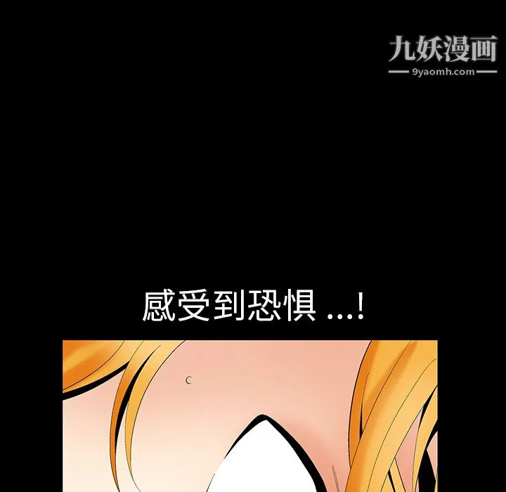 Masochist-潜藏的欲望 第2话 第41页