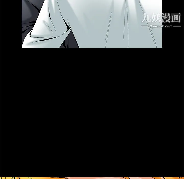 Masochist-潜藏的欲望 第2话 第203页