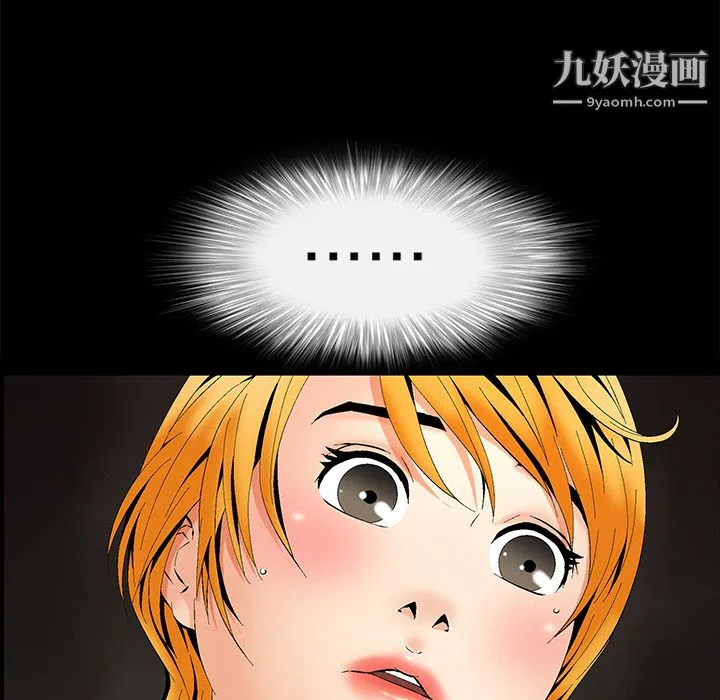 Masochist-潜藏的欲望 第2话 第19页