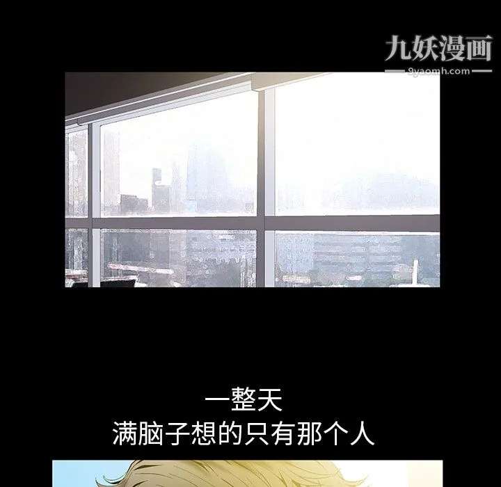 Masochist-潜藏的欲望 第2话 第104页