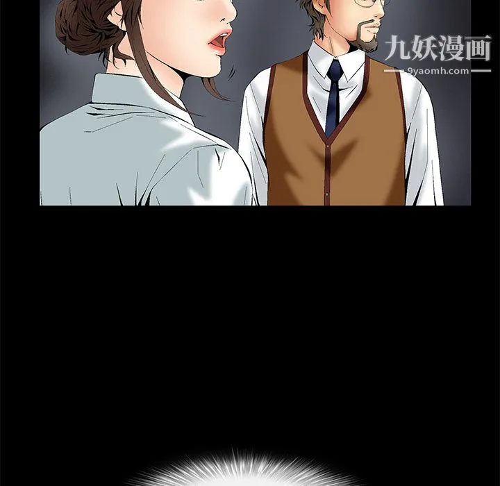 Masochist-潜藏的欲望 第2话 第29页