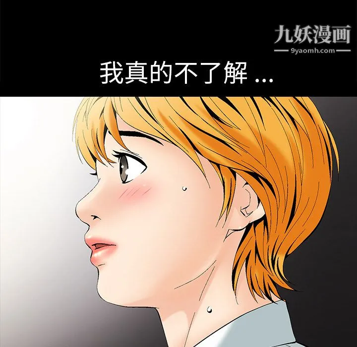 Masochist-潜藏的欲望 第2话 第11页