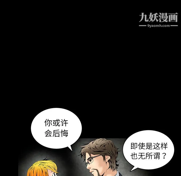 Masochist-潜藏的欲望 第2话 第185页