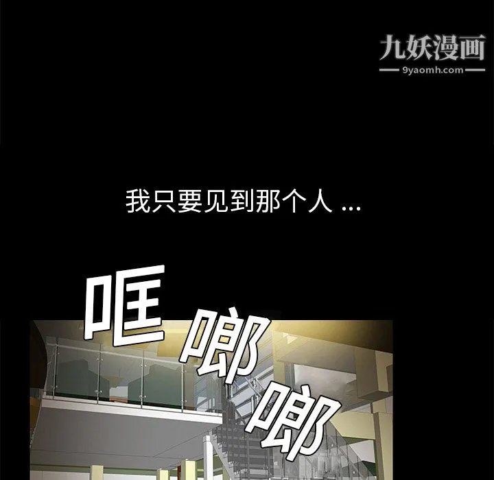 Masochist-潜藏的欲望 第2话 第138页