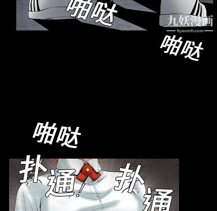 Masochist-潜藏的欲望 第2话 第183页