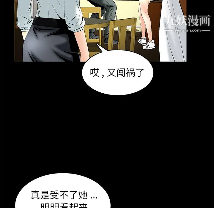 Masochist-潜藏的欲望 第2话 第140页