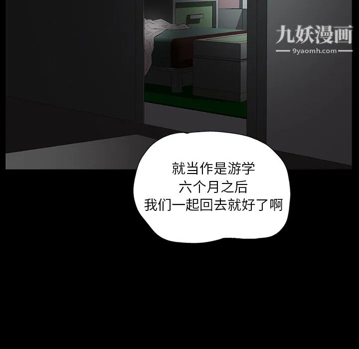 Masochist-潜藏的欲望 第2话 第86页