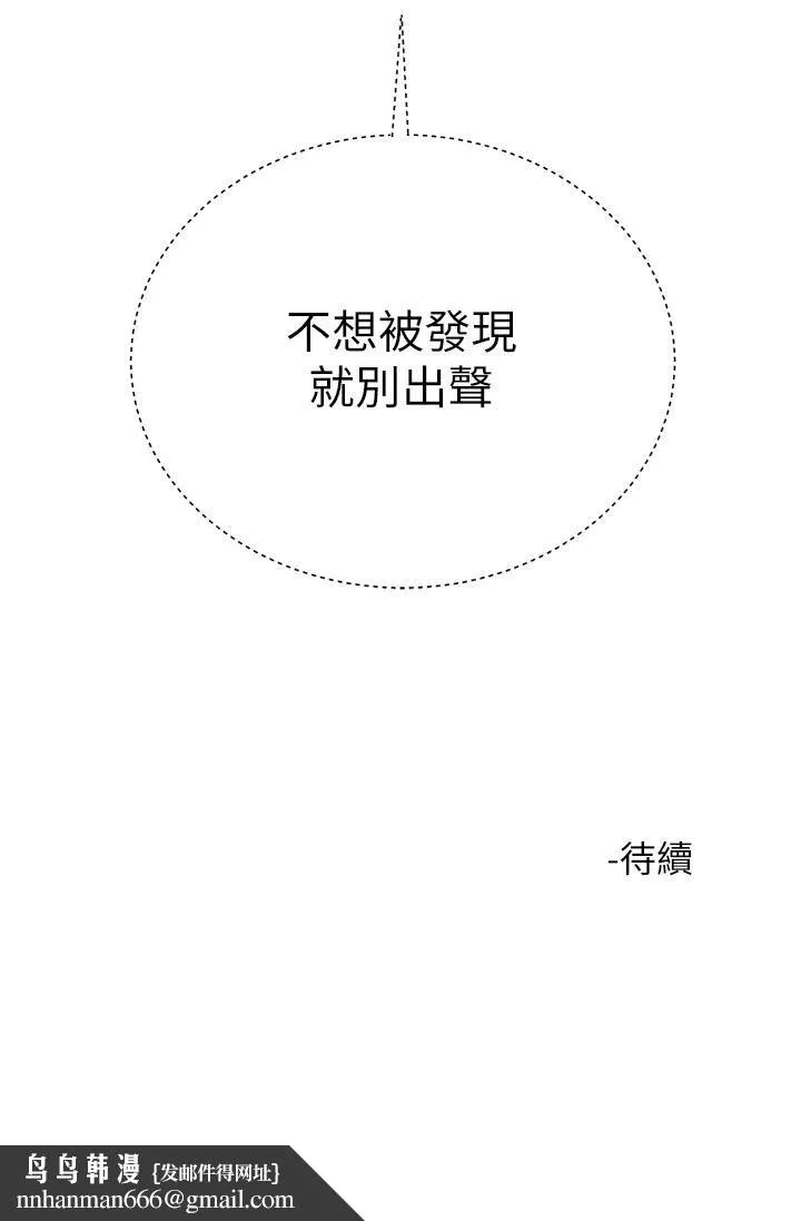 大嫂的裙子 第23话-贪恋肉棒的女人们 第56页