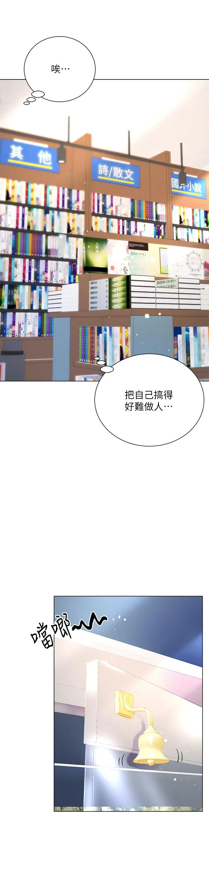 大嫂的裙子 第23话-贪恋肉棒的女人们 第43页