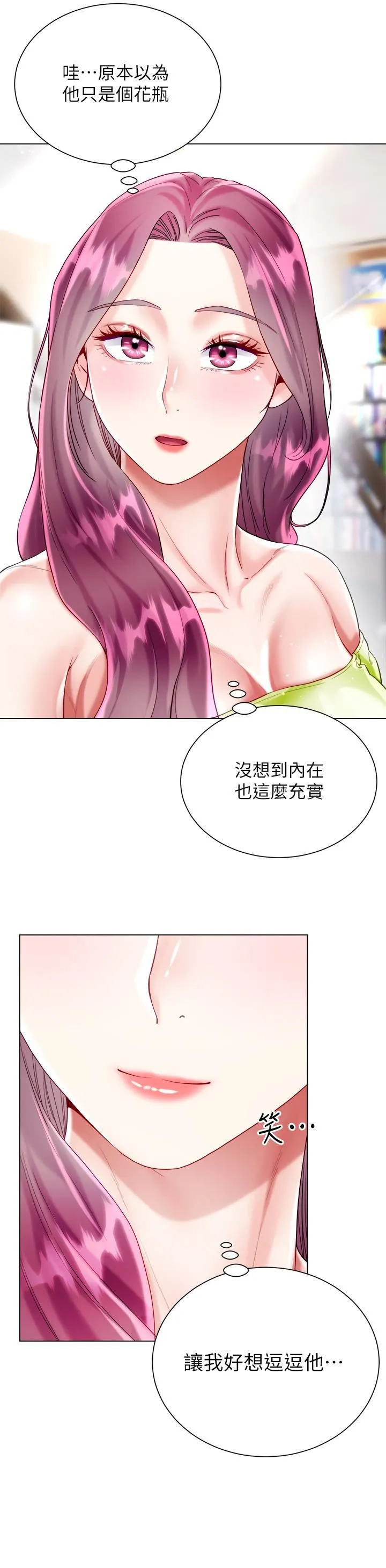 大嫂的裙子 第23话-贪恋肉棒的女人们 第52页