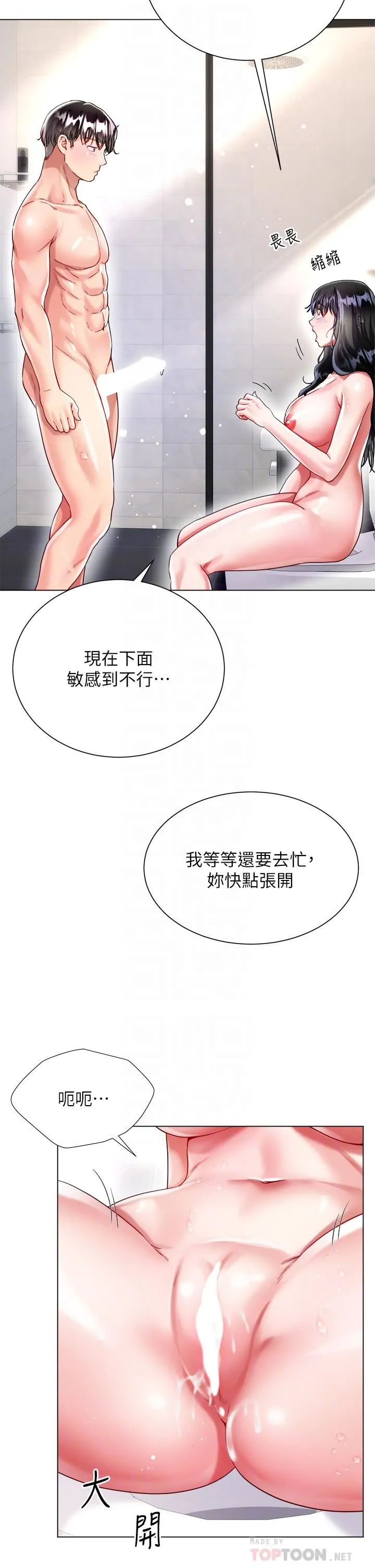 大嫂的裙子 第23话-贪恋肉棒的女人们 第14页