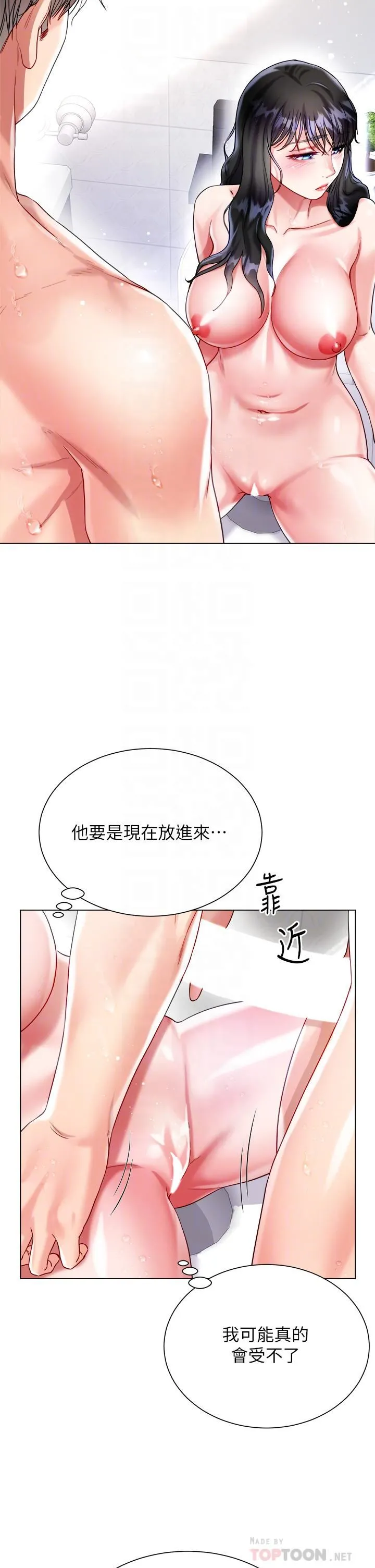 大嫂的裙子 第23话-贪恋肉棒的女人们 第16页