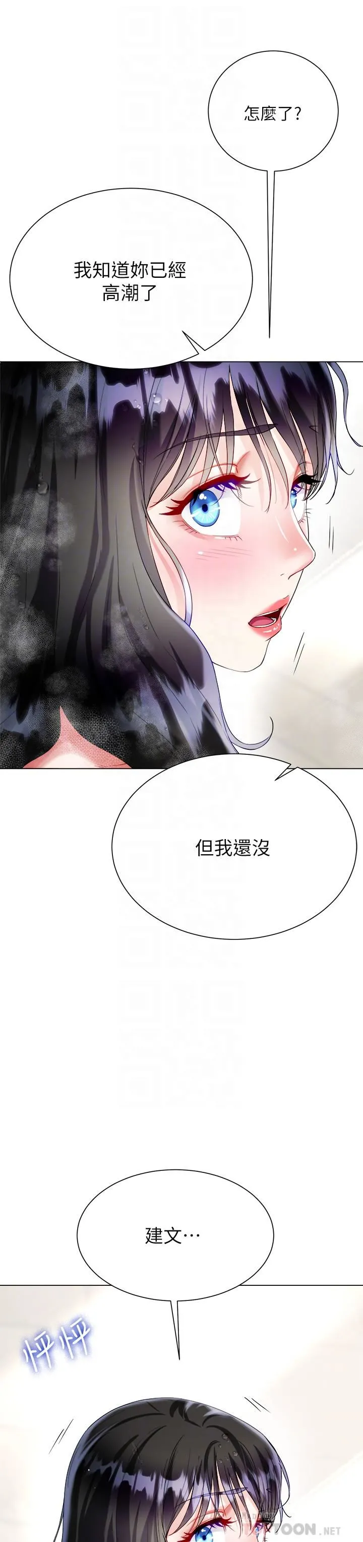 大嫂的裙子 第23话-贪恋肉棒的女人们 第10页