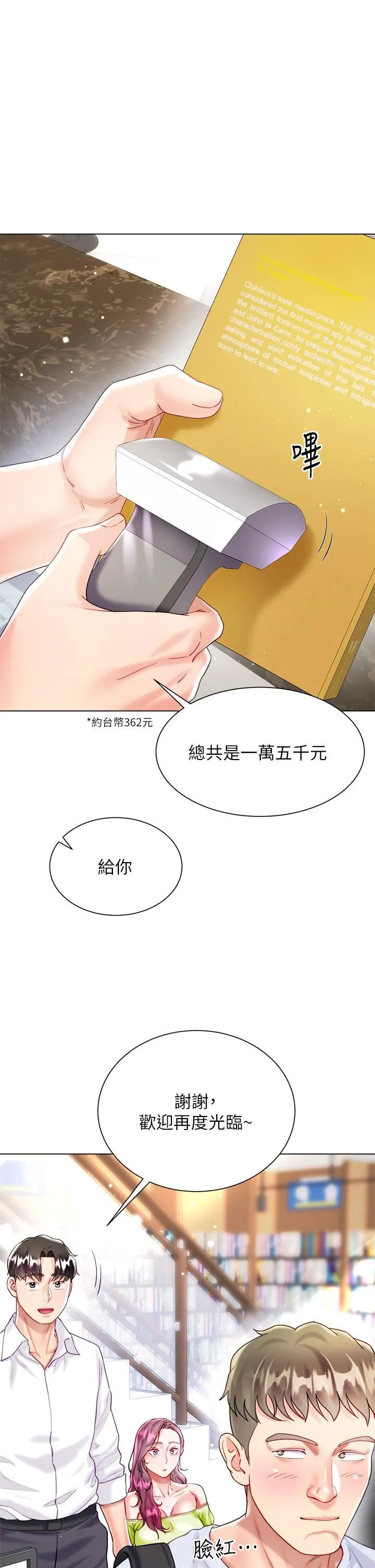 大嫂的裙子 第23话-贪恋肉棒的女人们 第49页