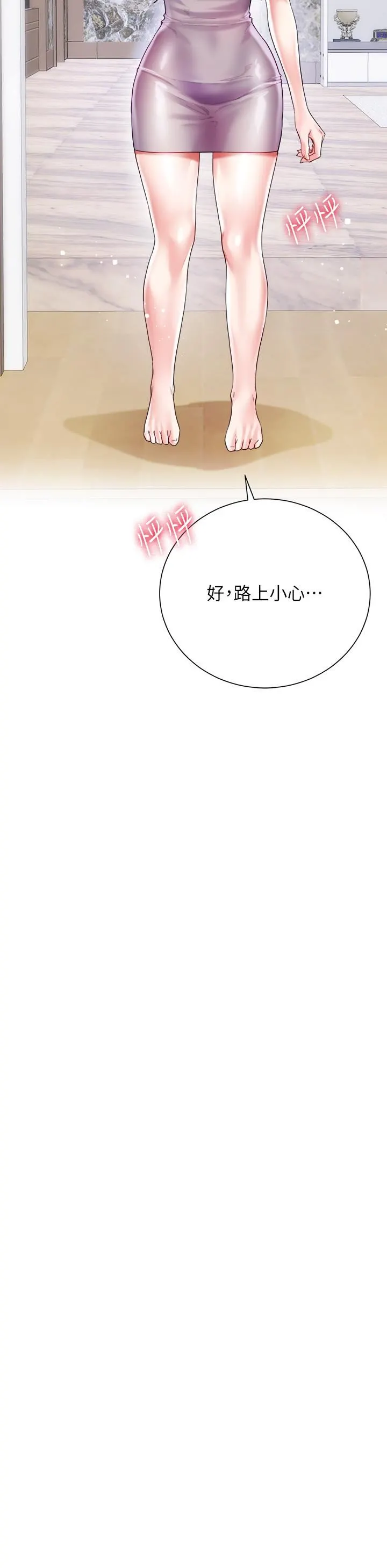 大嫂的裙子 第23话-贪恋肉棒的女人们 第37页