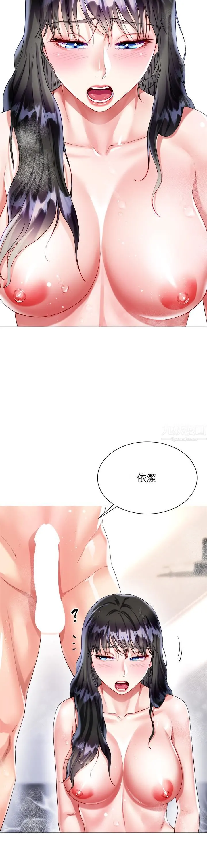 大嫂的裙子 第23话-贪恋肉棒的女人们 第9页