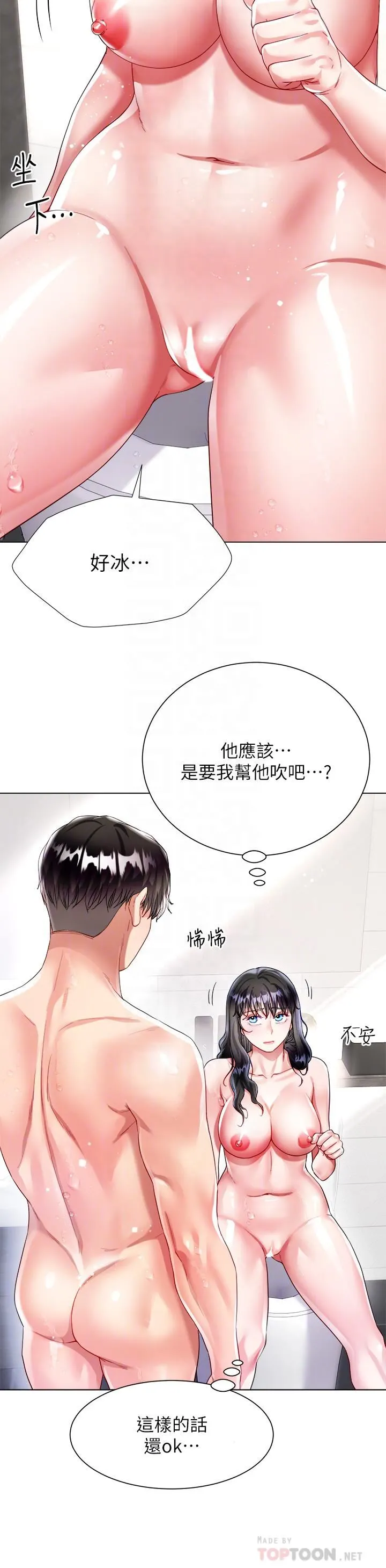 大嫂的裙子 第23话-贪恋肉棒的女人们 第12页