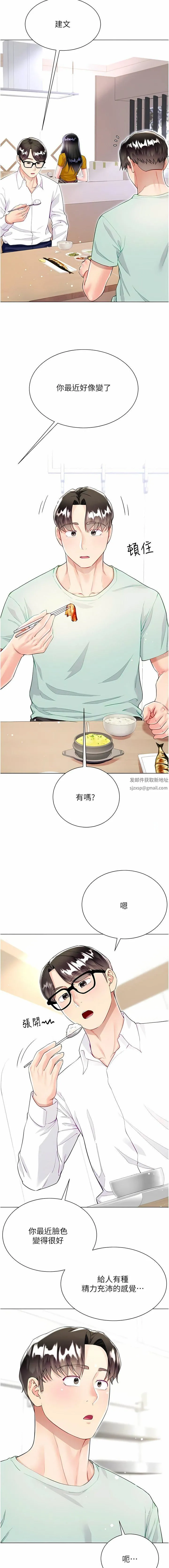 大嫂的裙子 第53话-有事床上聊 第7页
