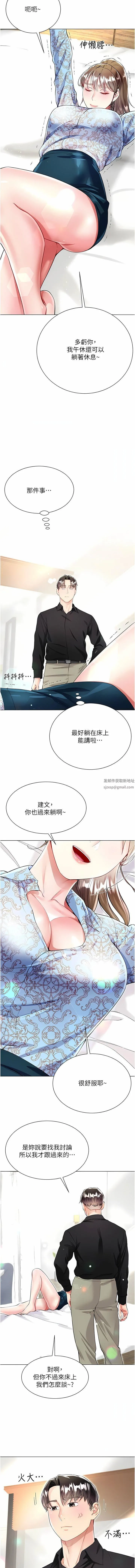 大嫂的裙子 第53话-有事床上聊 第14页