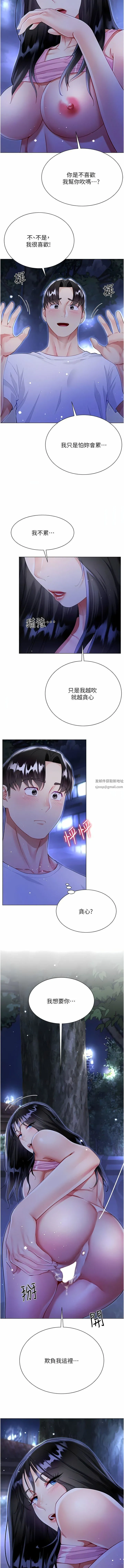 大嫂的裙子 第53话-有事床上聊 第3页