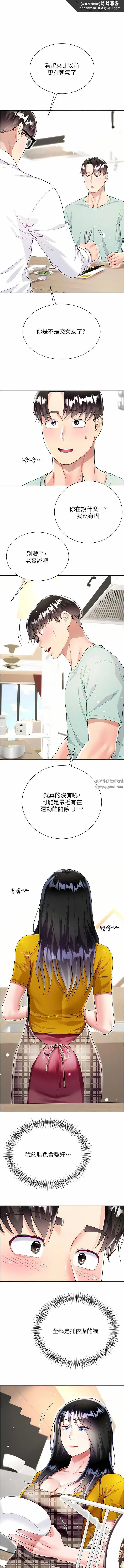 大嫂的裙子 第53话-有事床上聊 第8页