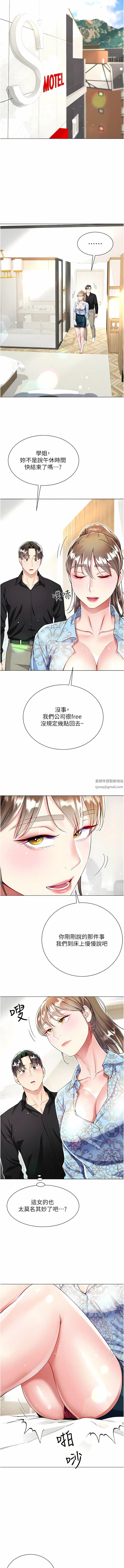 大嫂的裙子 第53话-有事床上聊 第13页