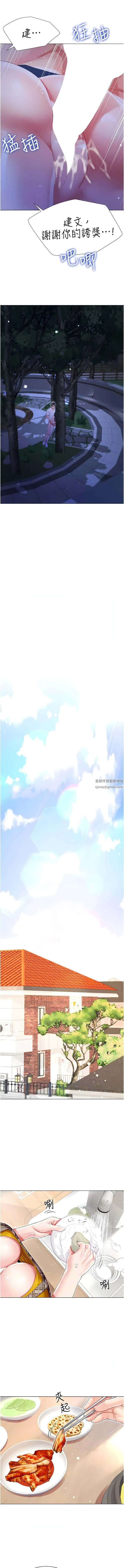 大嫂的裙子 第53话-有事床上聊 第6页
