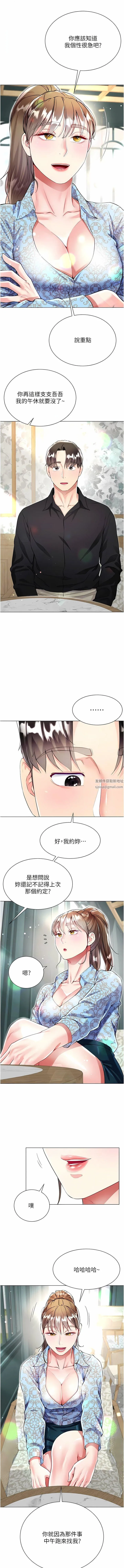 大嫂的裙子 第53话-有事床上聊 第11页