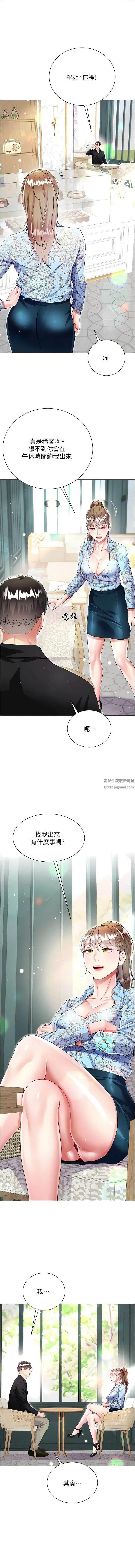 大嫂的裙子 第53话-有事床上聊 第10页