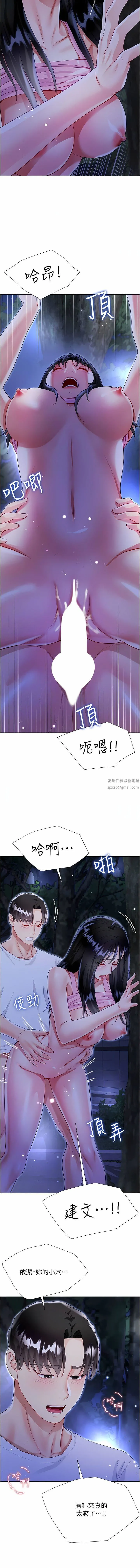 大嫂的裙子 第53话-有事床上聊 第5页