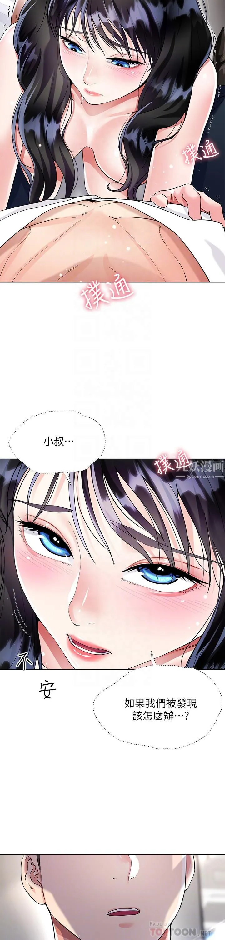 大嫂的裙子 第11话-今天开始，妳是我的女人…! 第10页