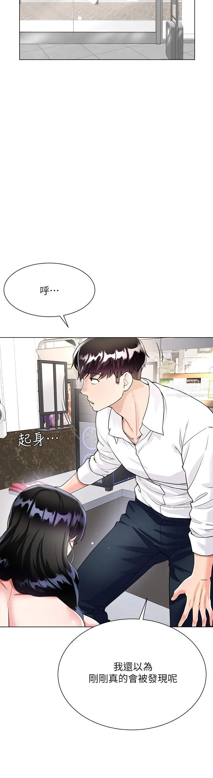 大嫂的裙子 第11话-今天开始，妳是我的女人…! 第31页